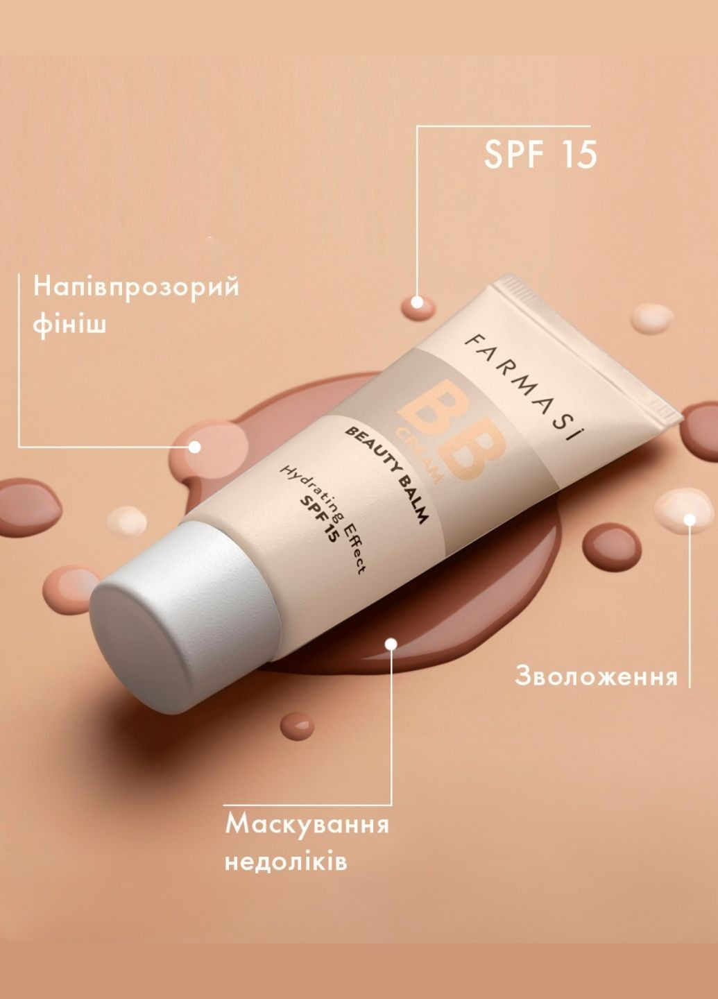 Тональный крем ВВ увлажняющий солнцезащитный 15 SPF 00 Fair 30 мл Farmasi (296914092)
