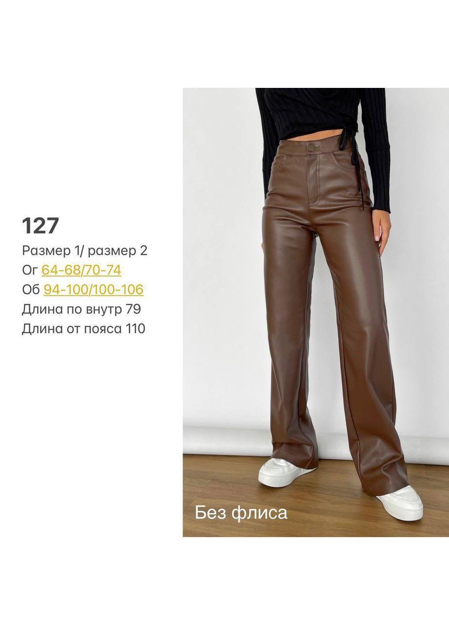 Штани з еко шкіри No Brand (363130870)