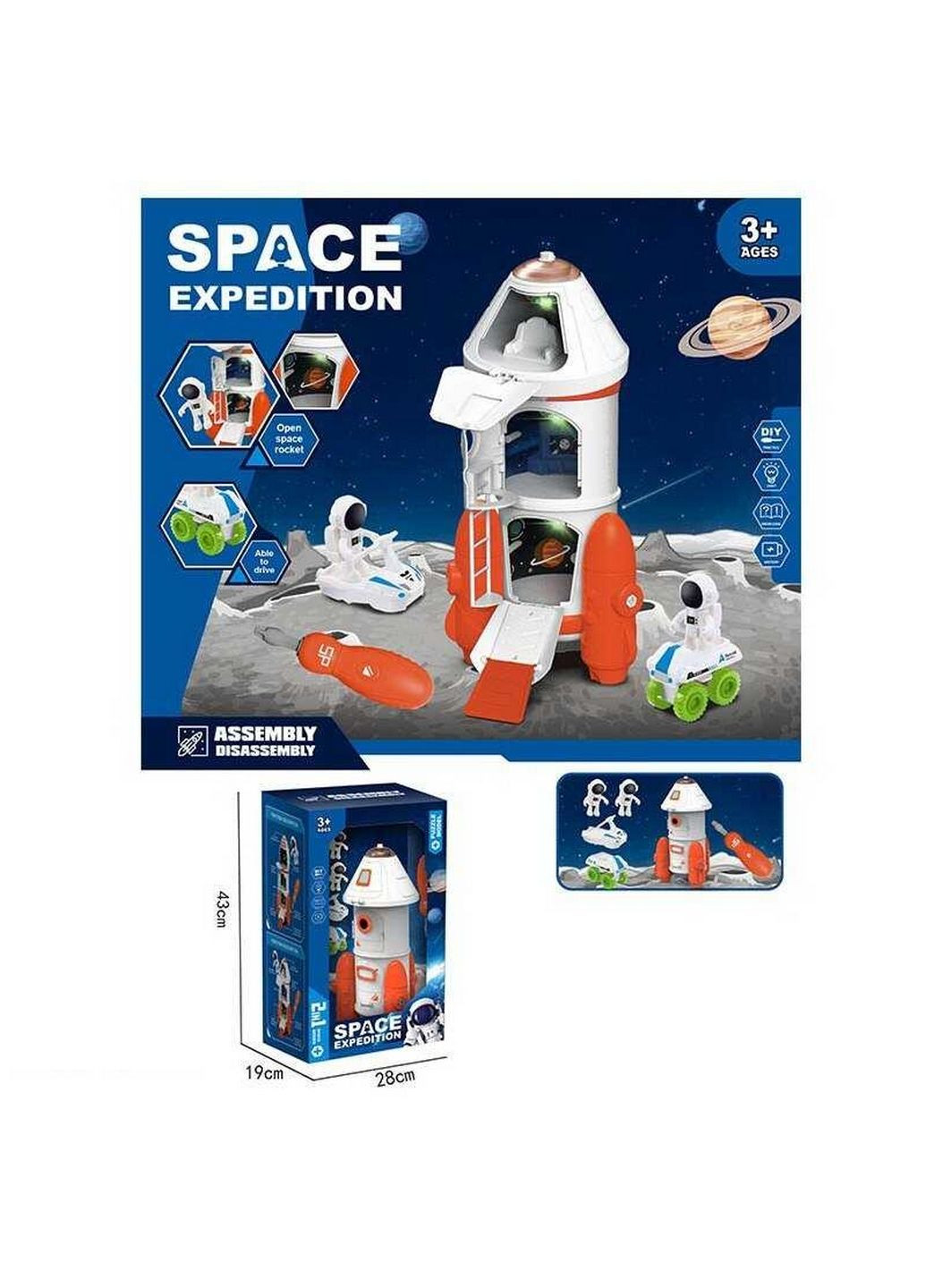 Ігровий набір для дітей космос із космічною ракетою 28х19х43 см No Brand (289459621)
