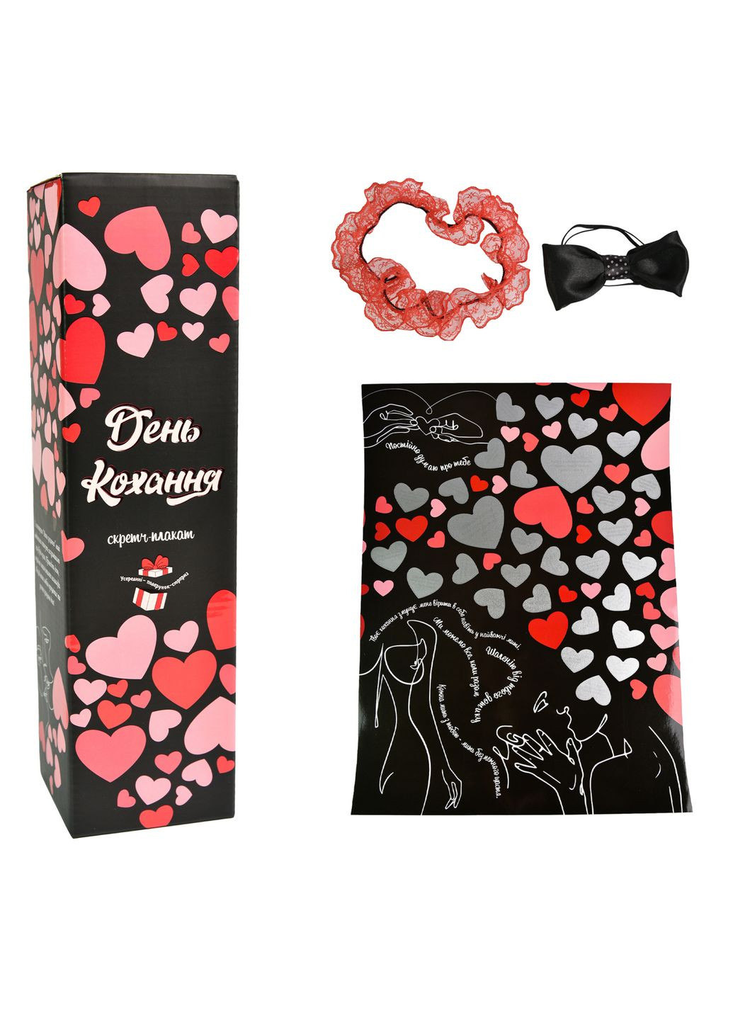 Настільна гра День Кохання для пар 18+ скретч-плакат з завданнями для романтики і веселощів Strateg (369761109)