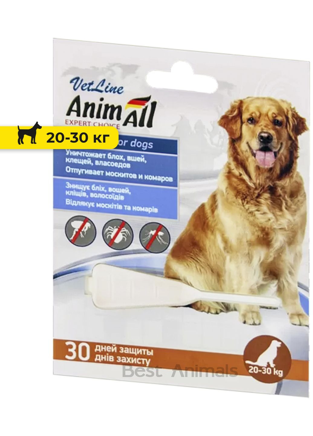 Краплі проти бліх і кліщів VetLine для собак вагою від 20 до 30 кг (4820150201944) AnimAll (354701388)