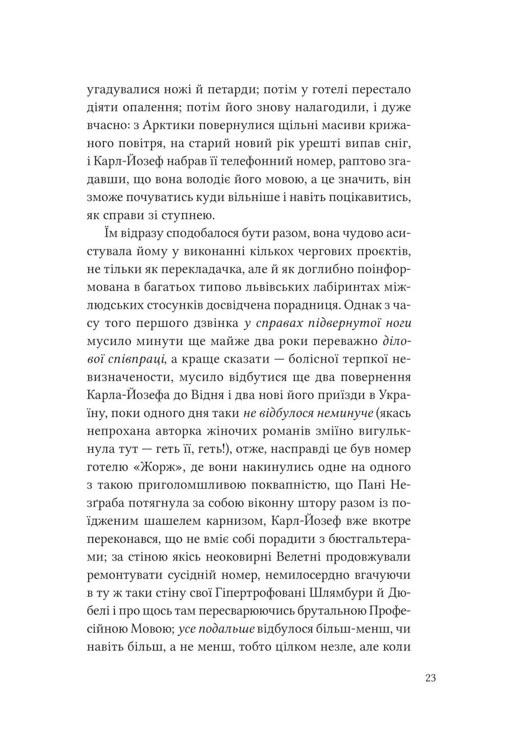 Двенадцать обручей Vivat (370075428)