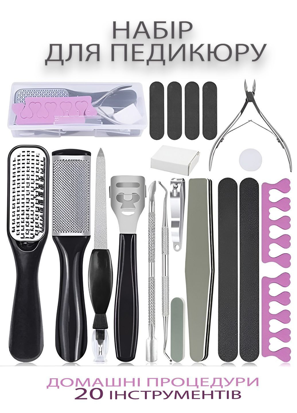 Домашній набір для манікюру та педикюру 20 предметів 1432 набір з нержавіючої сталі й АБС-пластику and (362669760)