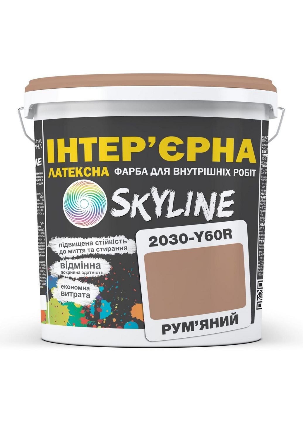 Краска Интерьерная Латексная 2030-Y60R Румяной 10л SkyLine (283327783)