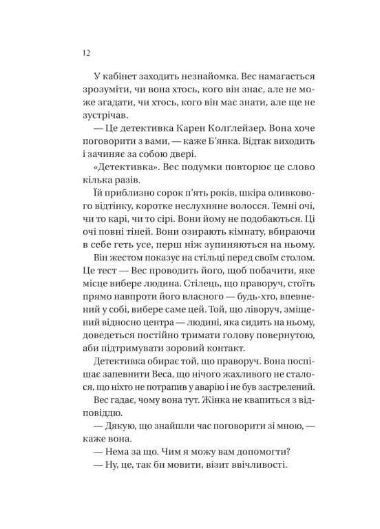 История искаженной любви Vivat (370052287)