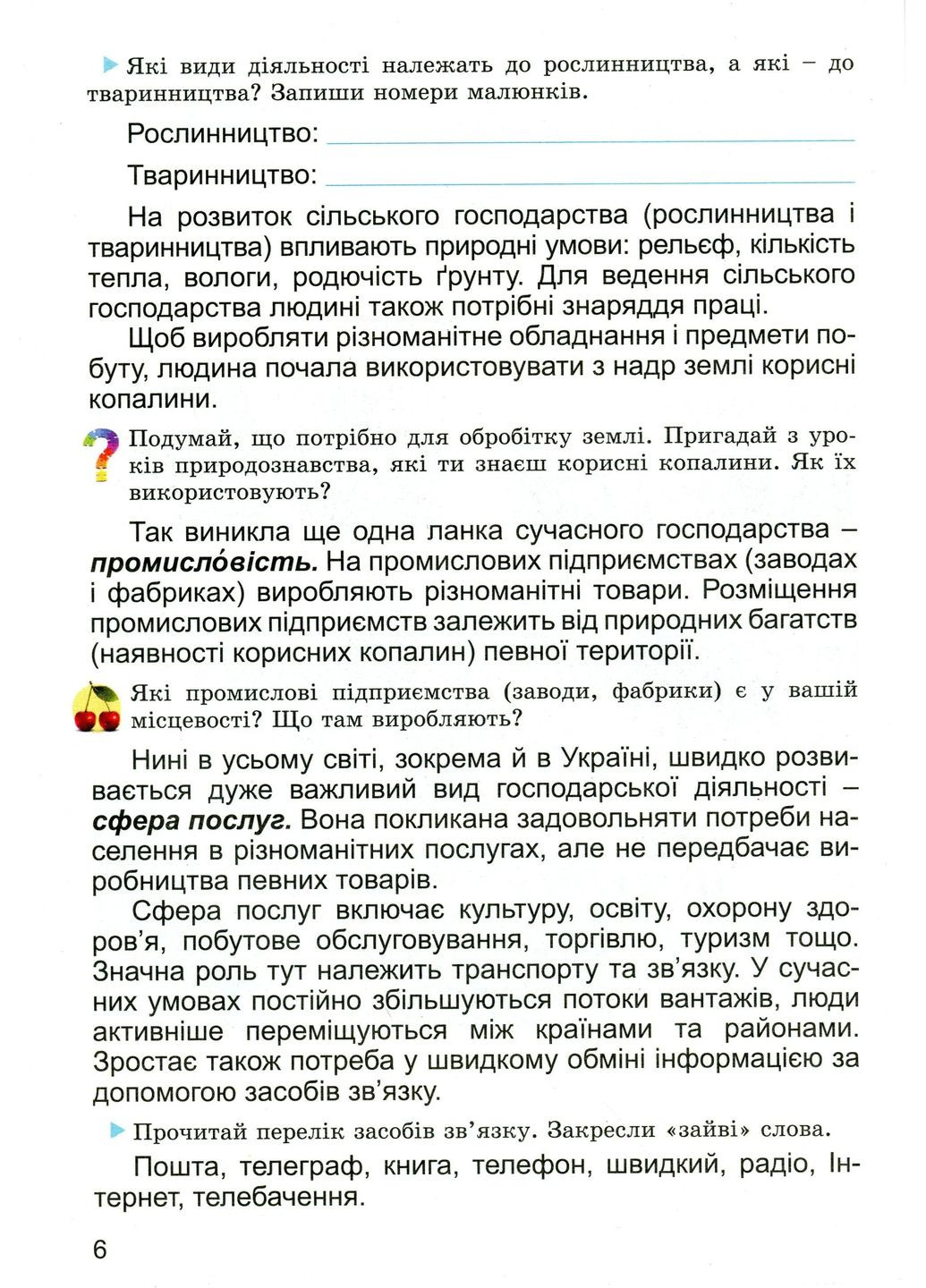 Фінансова арифметика 3 клас. Зошит-посібник з фінансової грамотності Генеза (370061269)