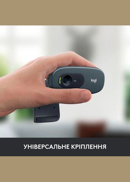Вебкамера Webcam C270 HD 1280х720p Logitech (354224176)