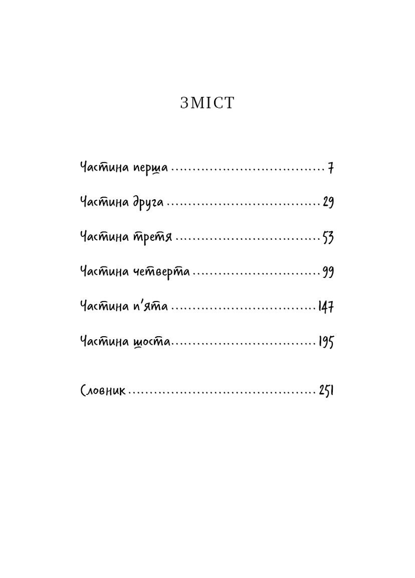 Энеида BookChef (370058126)