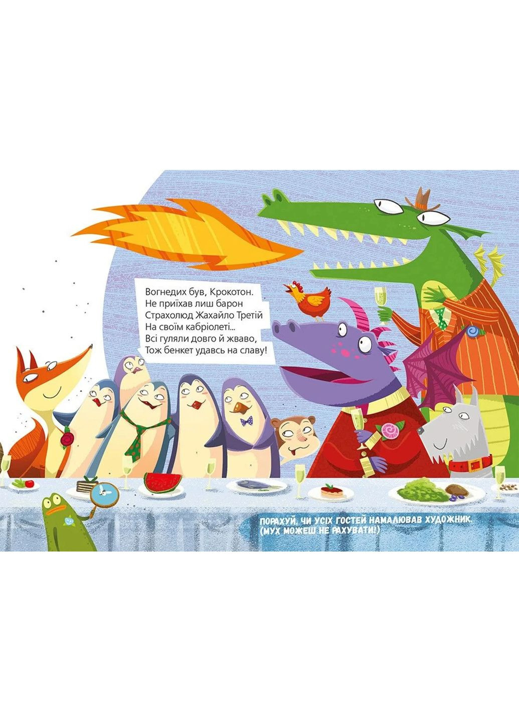 Про драконів і щастя Видавництво Старого Лева (370063396)