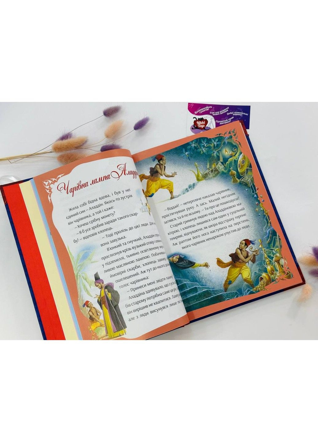 В мире любимых сказок Vivat (297214236)