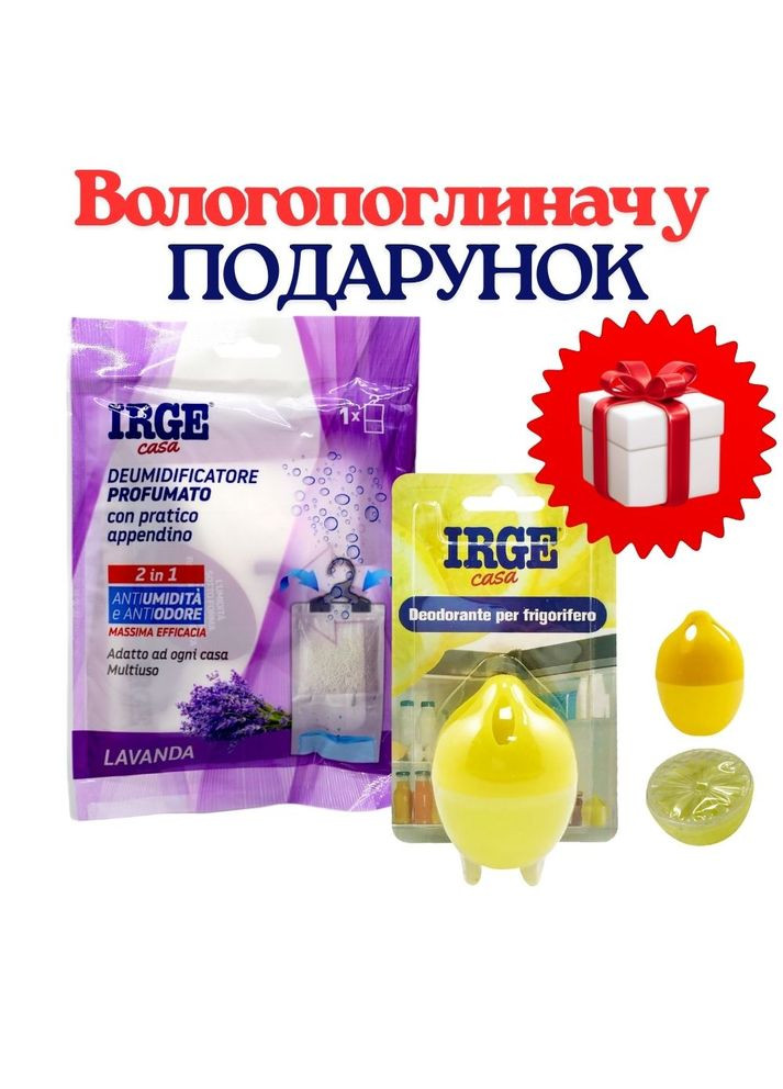 НАБІР: поглинач запаху і вологи з підвіскою Лаванда 500 мл +ПОДАРУНОК поглинач запаху в холодильник "Лимон" 30 г IRGE (361430186)