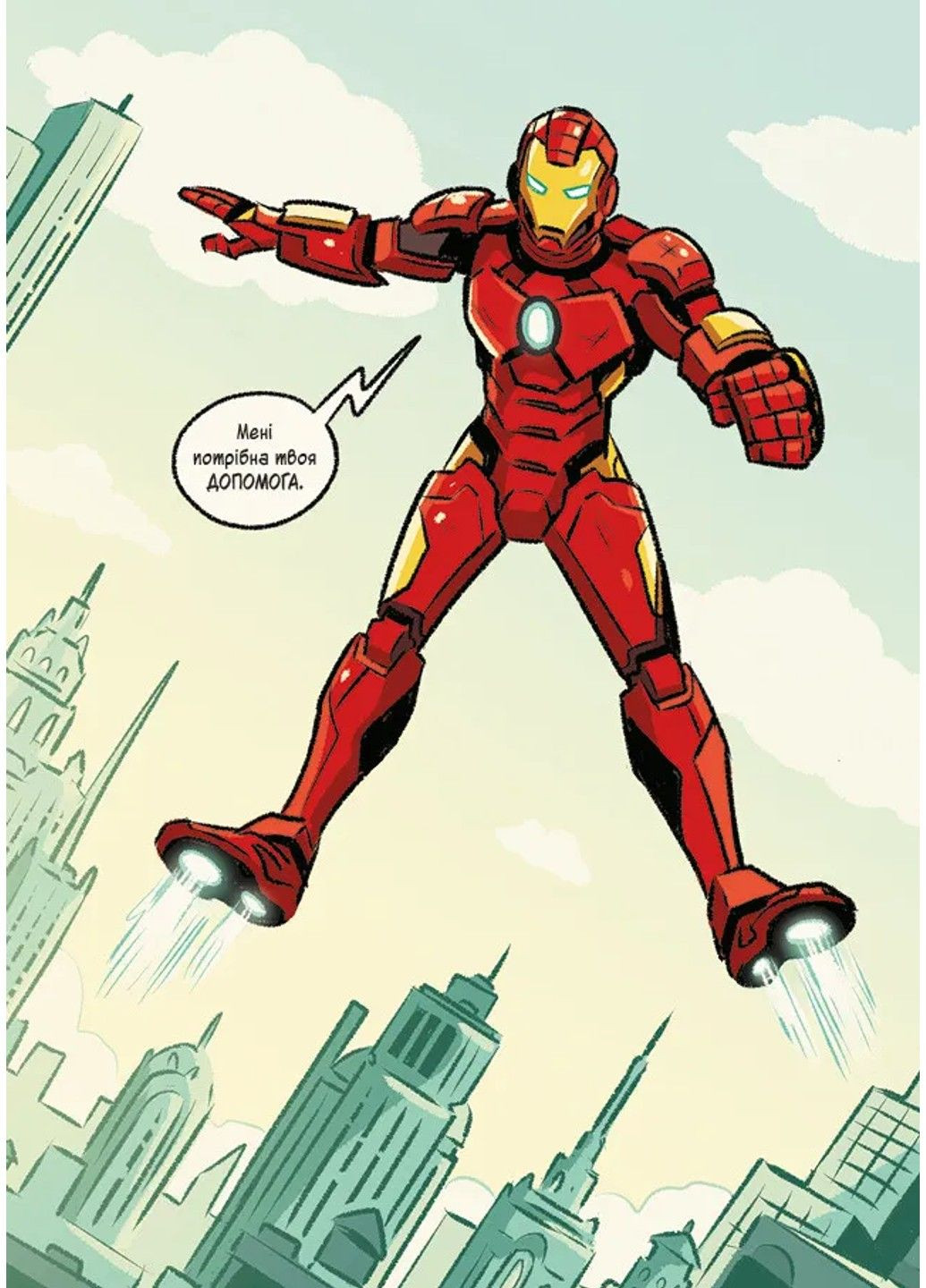 Людина-павук і звіряча ватага Месників (Могутня Marvel-команда #1) Майк Майгак Vivat (312018830)