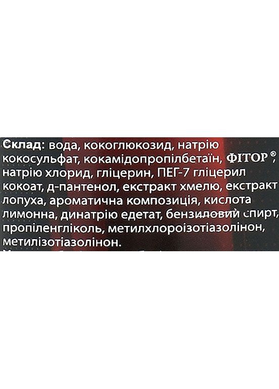 Шампунь для чоловіка "М'який догляд і ріст волосся" 250ml (1160762-31104447) Фіторія (368605317)
