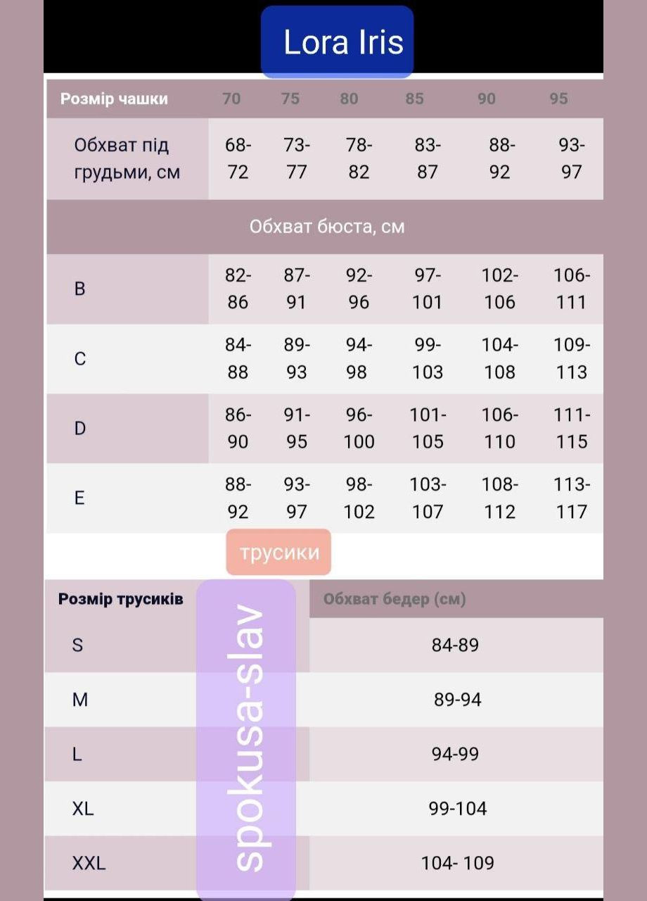 Бежевый изумительный бюст гладкий без косточек лора ирис - iris 8021 Lora Iris без косточек полиамид