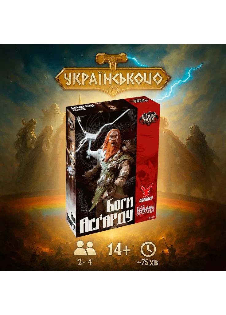 Атмосферне доповнення: Лють крові. Боги Асґарду / Blood Rage: Gods of Asgard / UKR Geekach (397872069)