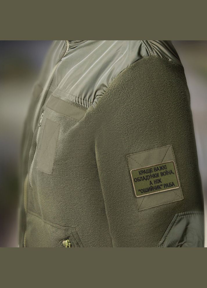 Шеврон на лупучці Найкраще важкі обладунки воїна, ніж нашийник раба 5х8 см вишитий патч нашивка IDEIA (275871168)