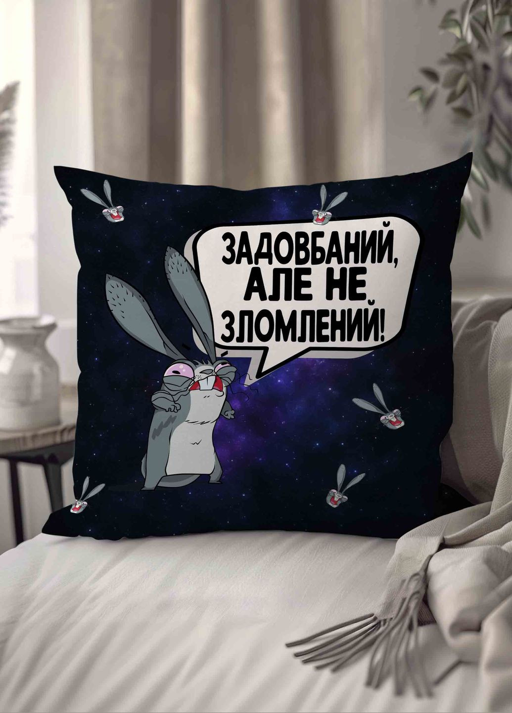 Подушка плюшева смішна з приколом "Задовбаний,але не зломлений!" 45 х 45 см 1301145UA WONKEY (332804550)