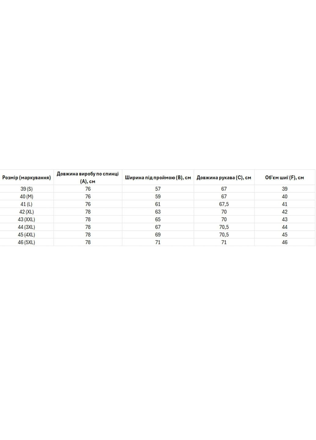 Біла вишиванка чоловіча із лляного полотна дуб (fm2525) Folk Moda (365812265)