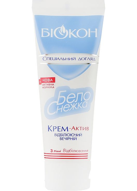 Вечірній відбілюючий крем-актив Белоснежка 75ml (69365-3298) Биокон (368640725)