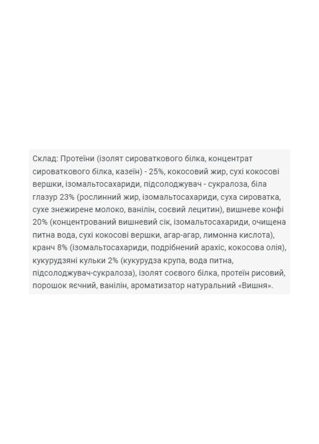 Brisee 25% - 20х55g Strawberry Power Pro (380955939)