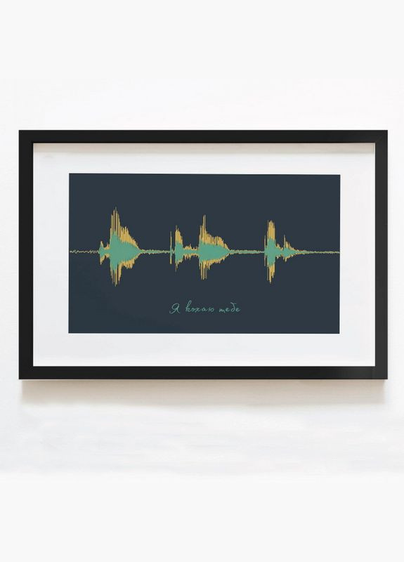 Постер "Я тебе кохаю" А3 (BD-pl-04) asphalt-green BeriDari (311219873)