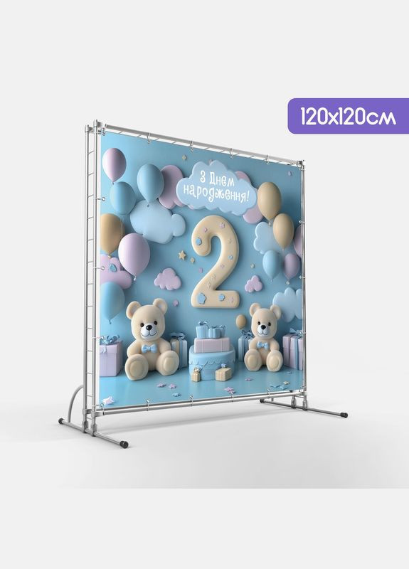 Баннер для фотозоны "Второй День рождения" | 1.2×1.2 м | Праздничный фон на 2 года | №43061 Vinylpex (360983240)