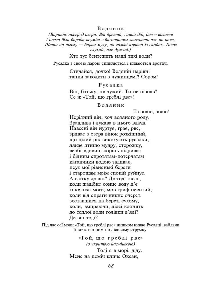 Лесная песня Фоліо (370052521)