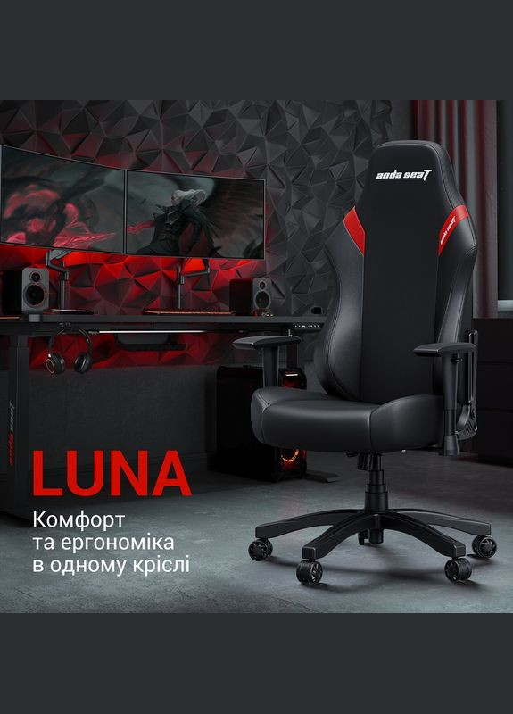 Крісло Luna Size L Black/Red PVC Anda Seat (314945190)