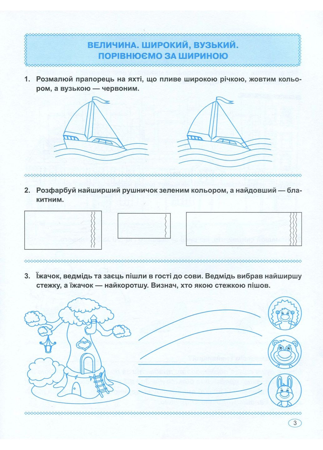 Мама, научи считать Торсінг (370057633)