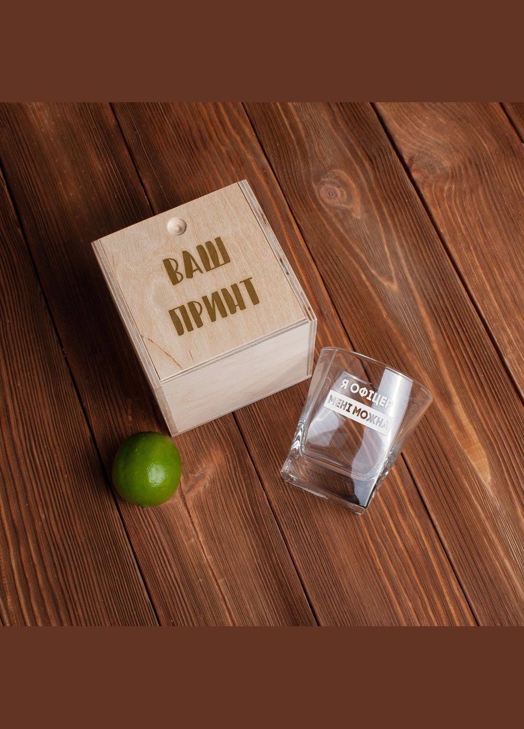 Склянка для віскі "Я офіцер мені можна" у дерев'яній подарунковій коробці з гравіюванням BeriDari (296095469)
