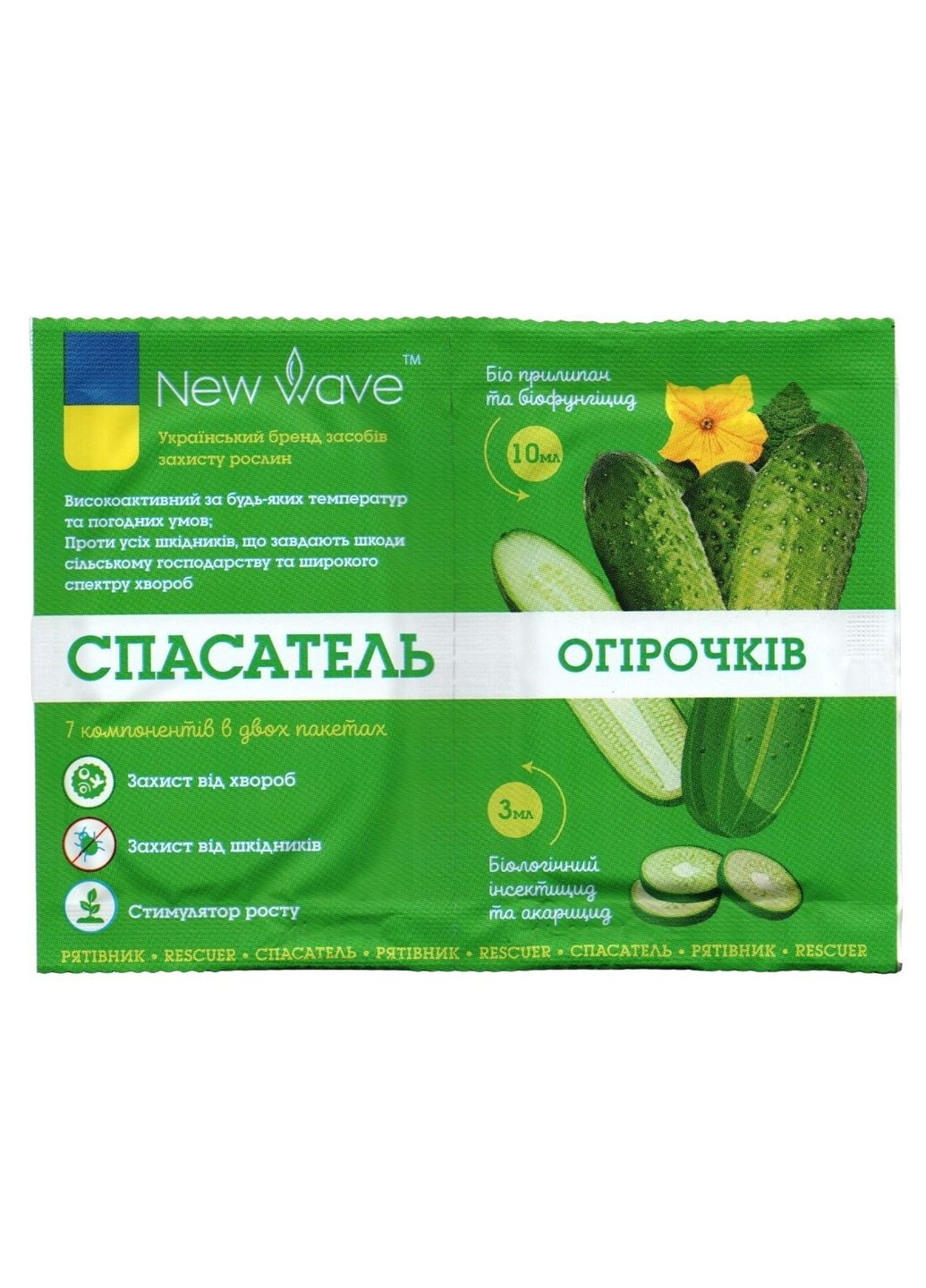 Спасатель огурцов в пакетах 3мл + 10мл Україна ТД (367725734)