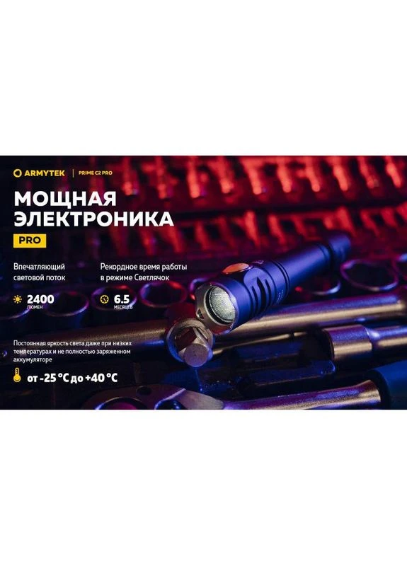 Фонарь ручной туристический Prime v4 C2 Pro USB + 3500 mAh / XHP50.2 Armytek (305389240)