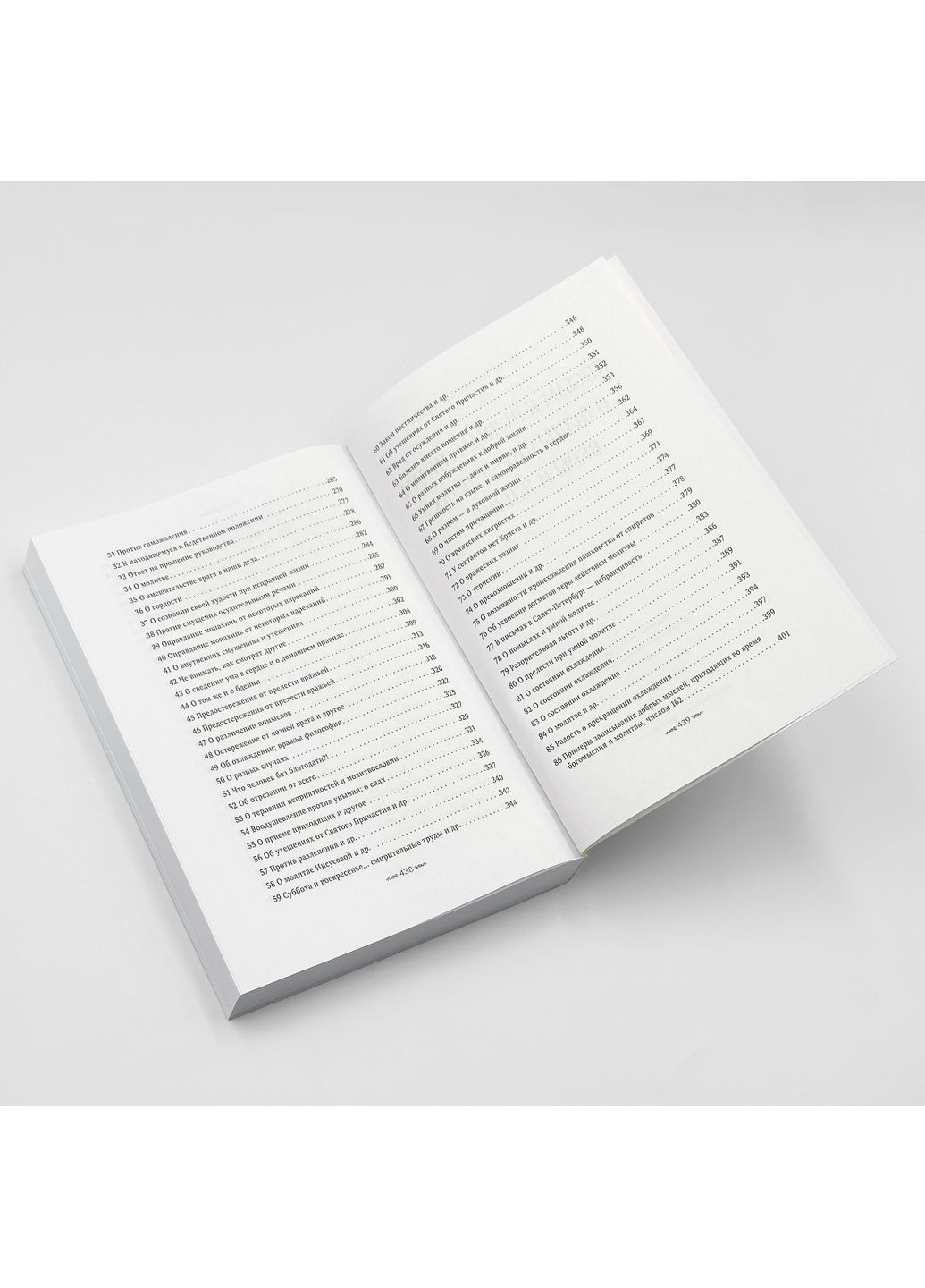 Листи до різних осіб. Святитель Феофан Затворник No Brand (361259374)