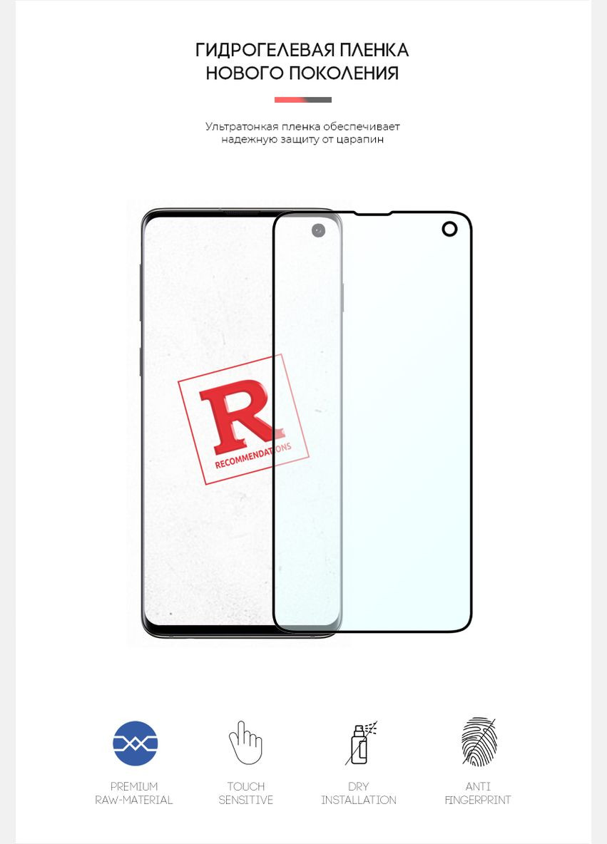 Гидрогелевая пленка AntiBlue для Samsung S10 (ARM57762) ArmorStandart (265534603)