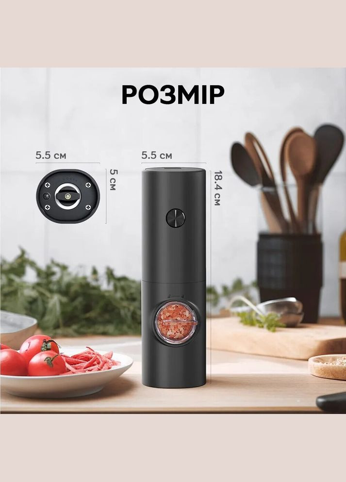 Електричний перечниця-млин Semi Electric pepper mill з підсвічуванням, Black з регулятором помелу Semi Line (324608025)