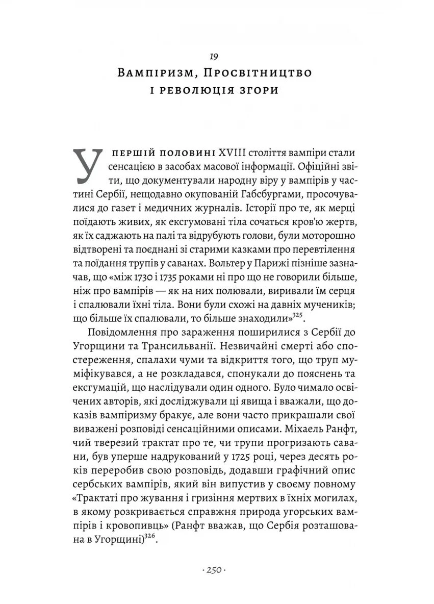 Габсбурги. Злет і занепад володарів світу Лабораторія (370057486)