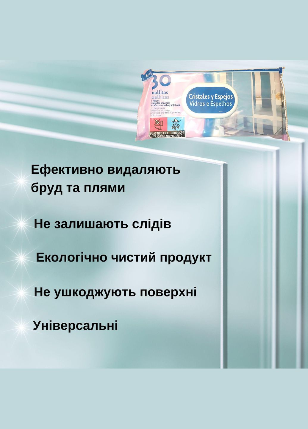 Салфетки для стекол и зеркал Deliplus (305200725)