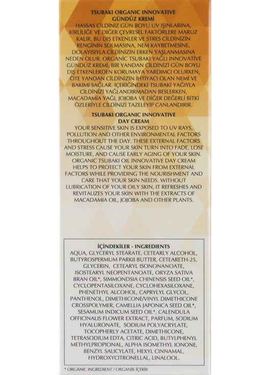 Денний крем для обличчя 40+ Tsubaki Organic Innovative Day Cream 50ml (475851-12177648) Thalia (368649512)