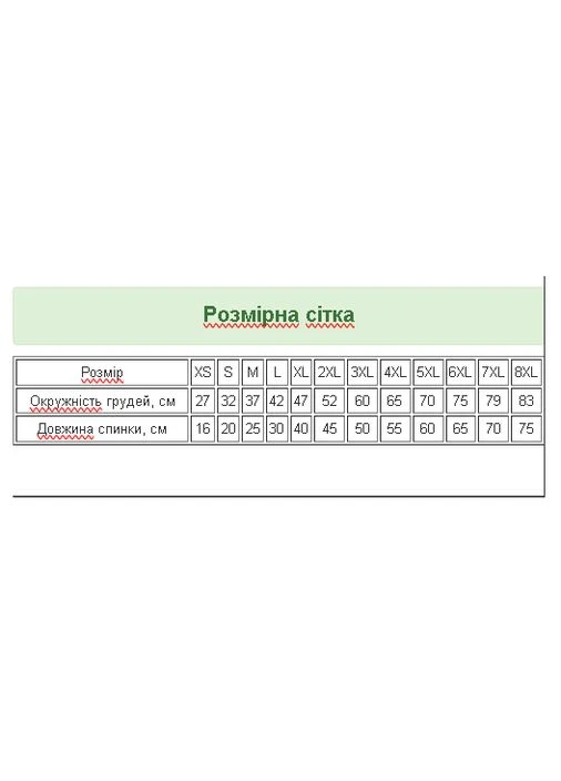 Кофта для котов и кошек Pet Style "Adidog" Черная 2XL No Brand - (323234550)