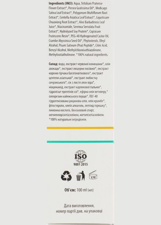 Фітоконцентрат для волосся "Зміцнювальний" 100ml (248635-97569) Irene Bukur (368659550)