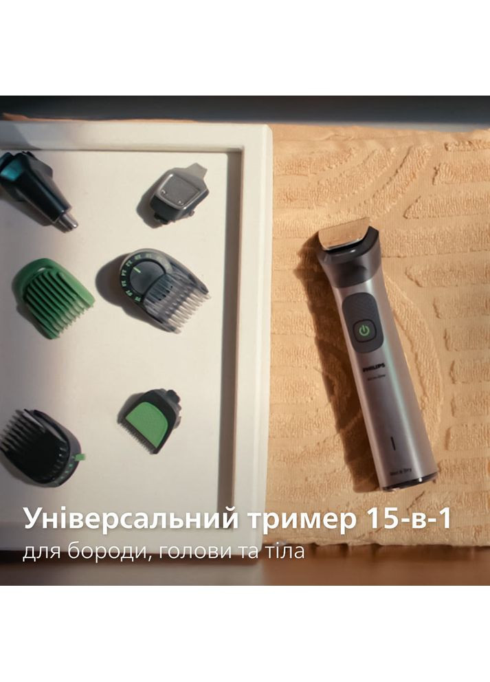 Універсальний тример MG7921/15 серії 7000 (15-в-1) Philips (363838473)