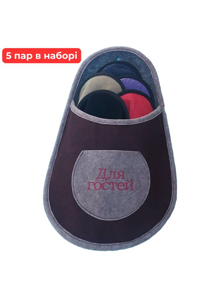 Набір гостьових тапочок 5 в 1 Тапочки для гостей Гостьовий набір тапочок No Brand (366558439)
