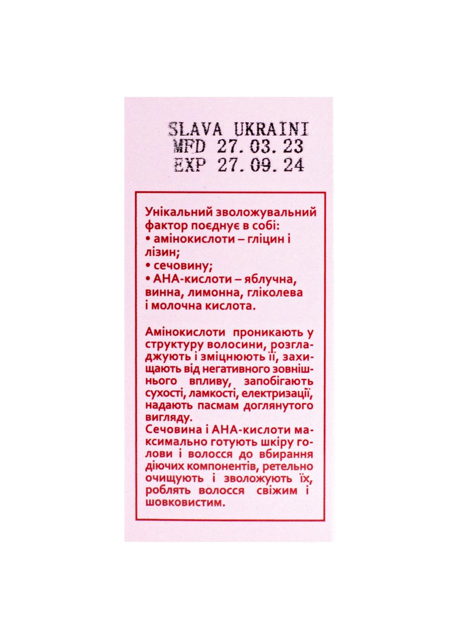 Шелк для волос с кератином и кислотами Acid Solution 30 мл Hollyskin (314806921)