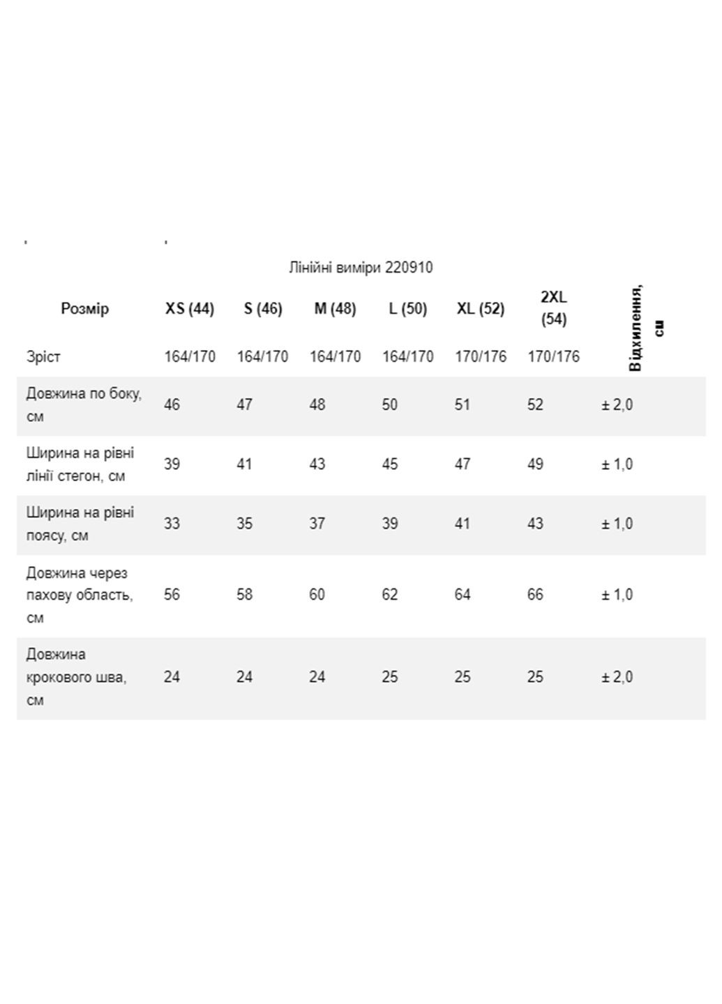Шорти-велосипедки для жінок Роза (298113141)