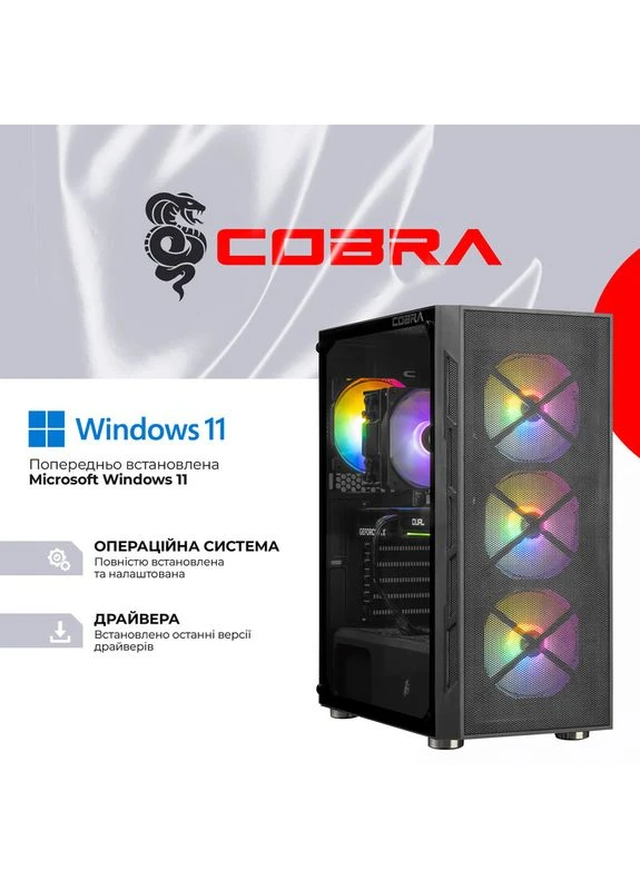 Комп'ютер Advanced (I137F.64.S1.57.24822W) Cobra (387574754)