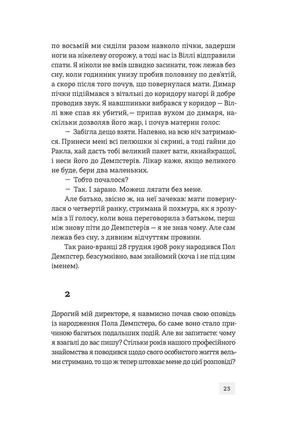 Пятое Фигура Stretovych (370126697)