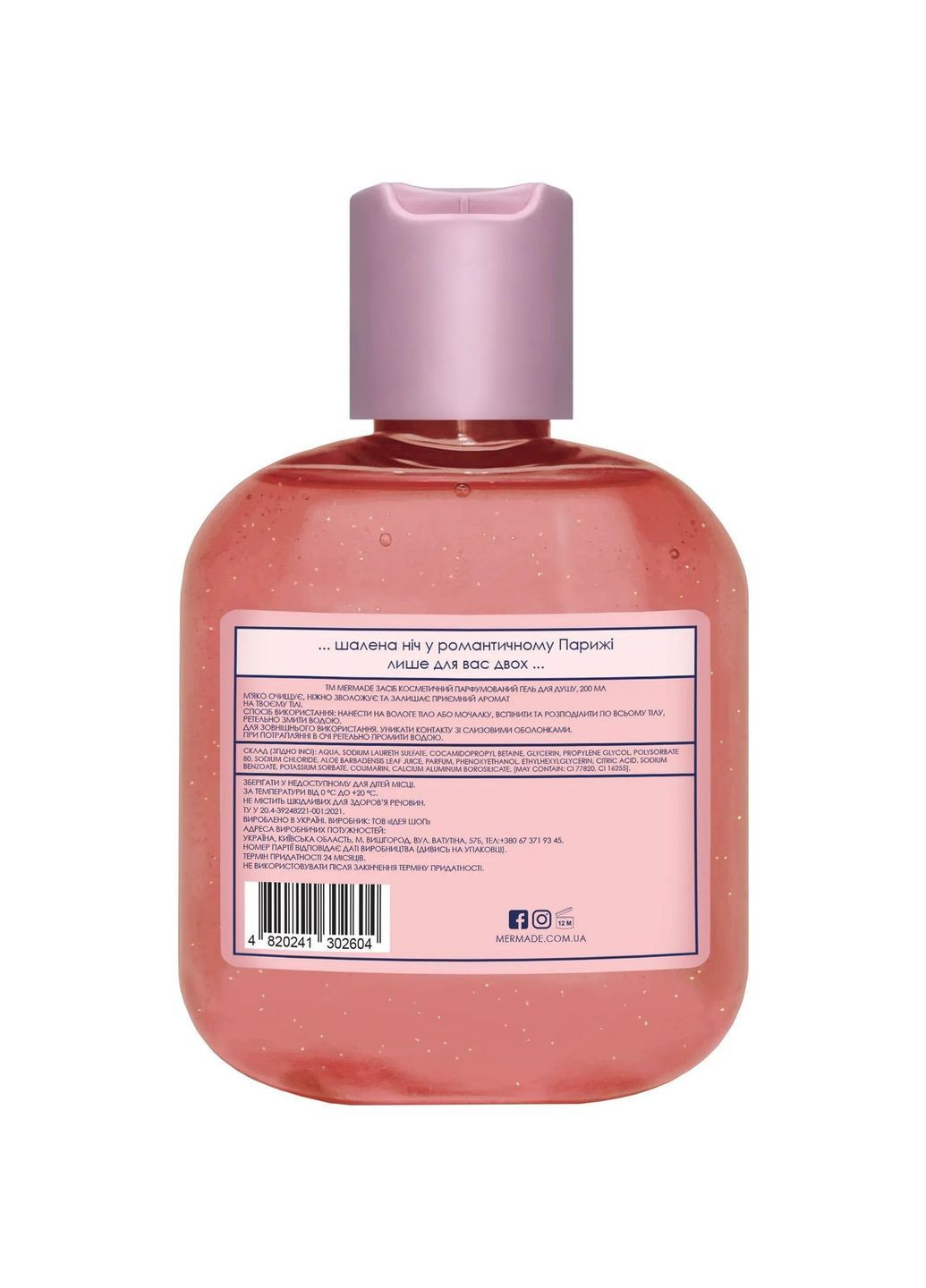 Парфумований гель для душу Night In Paris, 200 мл MERMADE (366529423)