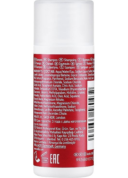 Шампунь для всех типов волос Ultimate Repair Shampoo With AHA & Omega-9 100ml (1293288-17517256) Wella Professionals (368614272)