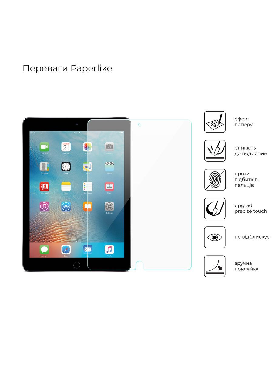 Защитная пленка Paperlike для Apple iPad Air 2/Pro 9.7 (ARM59099) ArmorStandart (327887097)