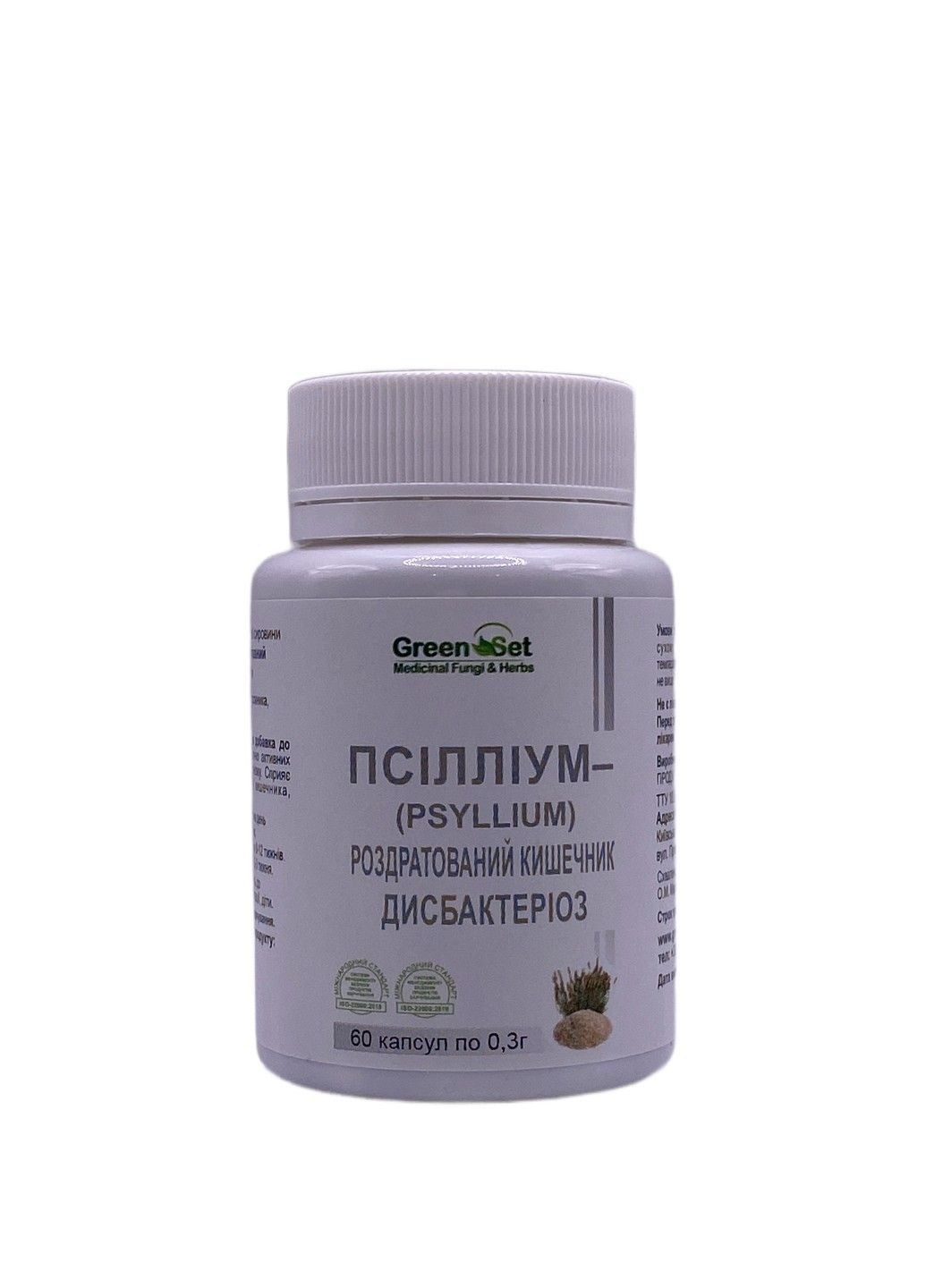 Псілліум при дисбактеріозі подразненому кишечнику 60 таблеток GreenSet (317257174)